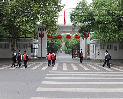 湖南省长沙市第一中学